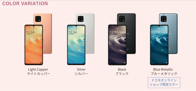 SHARP AQUOS sense6 có bốn phiên bản màu sắc SHARP AQUOS sense6 có bốn phiên bản màu sắc