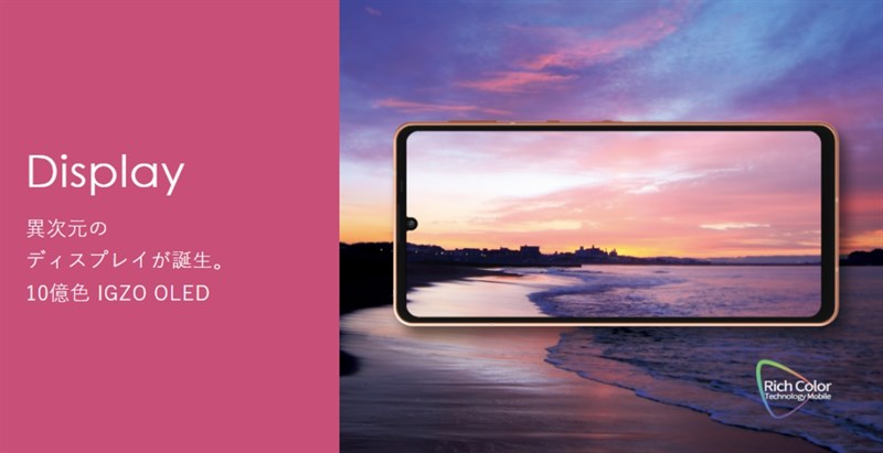 SHARP AQUOS sense6 có màn hình 1 tỷ màu SHARP AQUOS sense6 có màn hình 1 tỷ màu