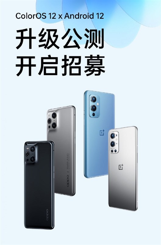 ColorOS 12 Beta được phát hành trên OnePlus 9 và OPPO Find X3 series ColorOS 12 Beta được phát hành trên OnePlus 9 và OPPO Find X3 series