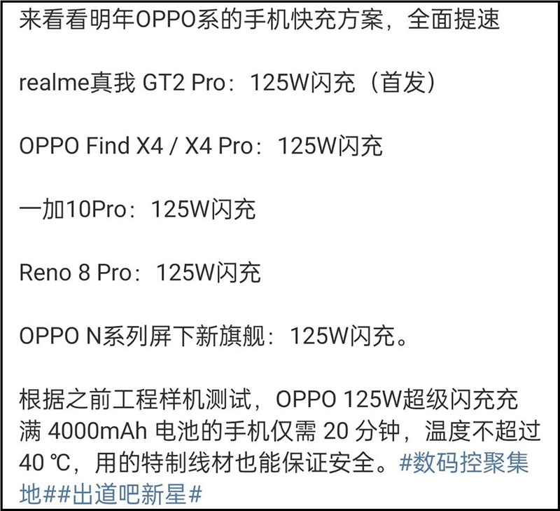 OPPO, OnePlus, Real sẽ mang tính năng sạc nhanh 125W là smartphone...