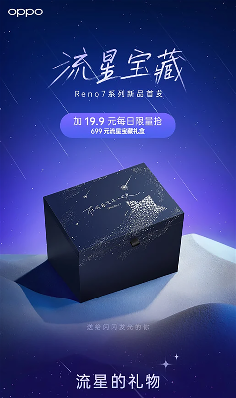 Hộp quà đựng Reno7 series đặc biệt với đèn chiếu bầu trời đầy sao... Hộp quà đựng Reno7 series đặc biệt với đèn chiếu bầu trời đầy sao...