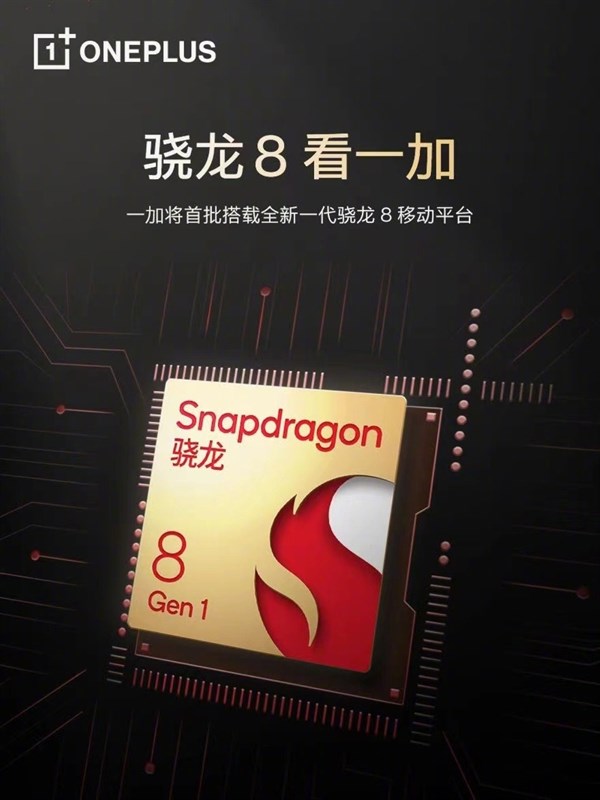 OnePlus 10 chính thức được xác nhận sẽ đi kèm bộ vi xử lý Snapdragon 8 Gen 1 OnePlus 10 chính thức được xác nhận sẽ đi kèm bộ vi xử lý Snapdragon 8 Gen 1