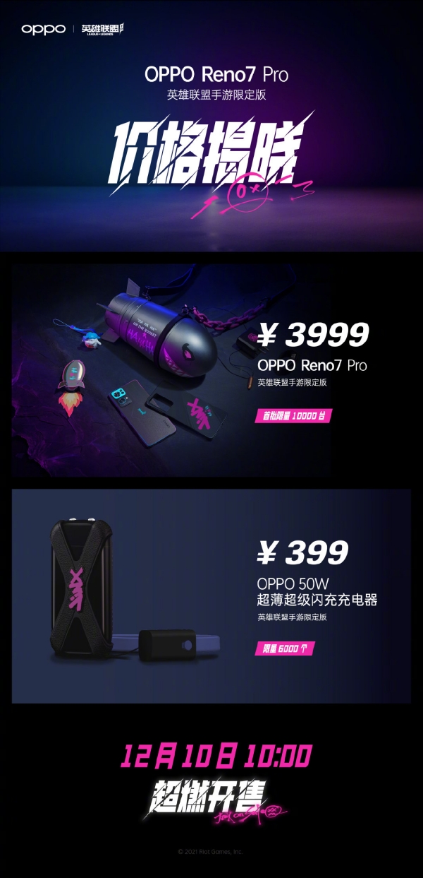 OPPO Reno7 Pro và củ sạc 50 W theo phong cách Liên Minh Huyền Thoại sẽ mở bán giới hạn từ ngày 10/12