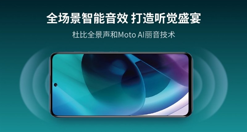 Moto G71 5G sở hữu loa âm thanh nổi Dolby Atmos