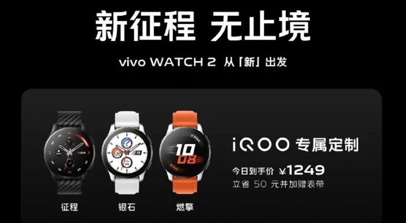 Vivo Watch 2 iQOO Limited Edition ra mắt Vivo Watch 2 iQOO Limited Edition ra mắt