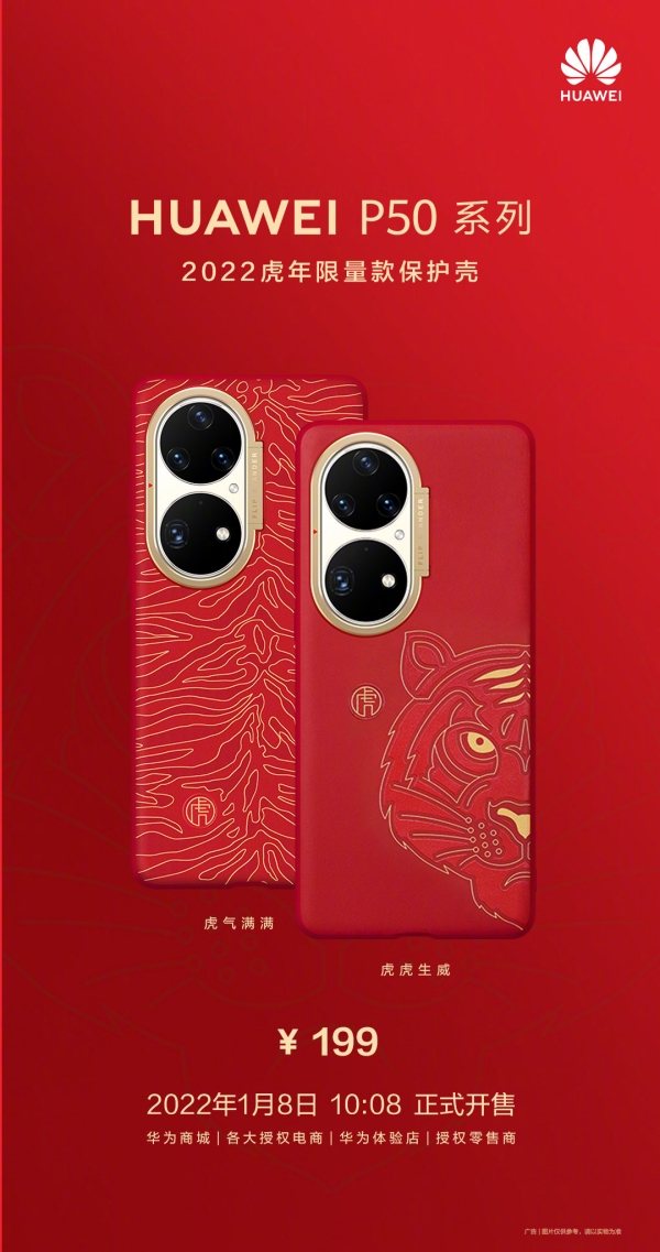 Ốp lưng Year of the Tiger phiên bản giới hạn dành cho dòng Huawei P50