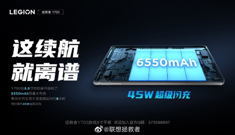 Máy tính bảng chơi game Lenovo Legion Y700 được hãng xác nhận thông số pin và sạc nhanh Máy tính bảng chơi game Lenovo Legion Y700 được hãng xác nhận thông số pin và sạc nhanh