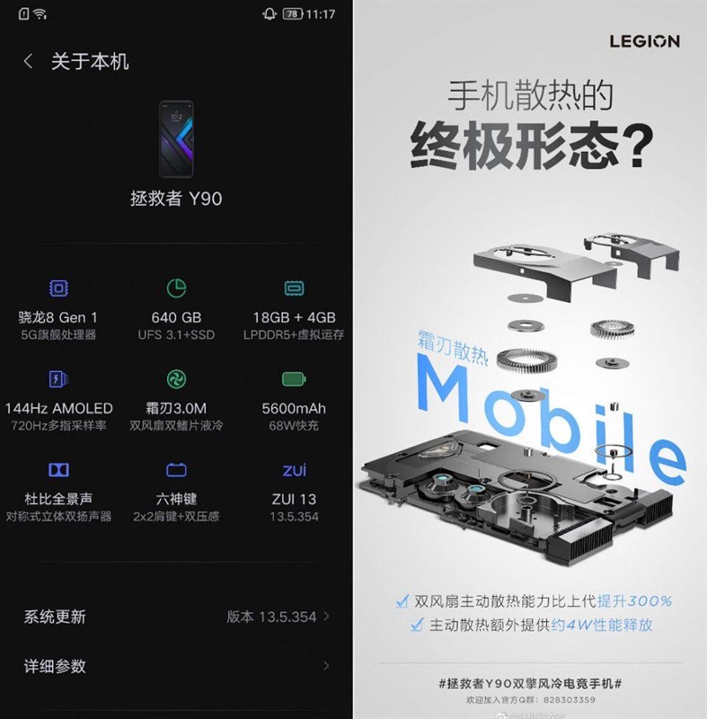 Thông số kỹ thuật rò rỉ của Lenovo Legion Y90 Thông số kỹ thuật rò rỉ của Lenovo Legion Y90