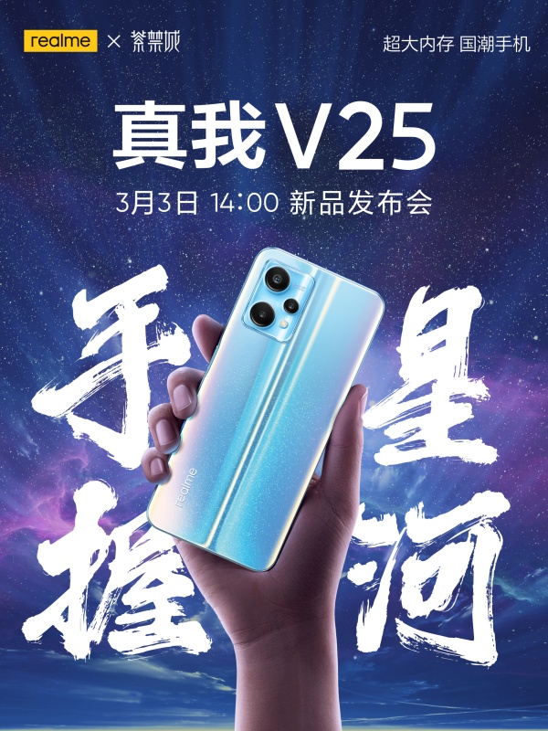 Realme V25 được ấn định ngày ra mắt