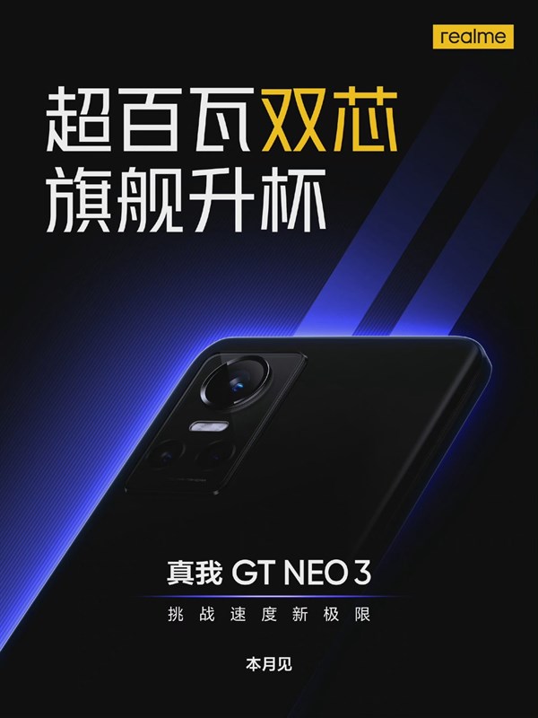 Thiết kế Realme GT Neo3 được hé lộ trong một poster mới, xác nhận ra mắt vào tháng 3 Thiết kế Realme GT Neo3 được hé lộ trong một poster mới, xác nhận ra mắt vào tháng 3