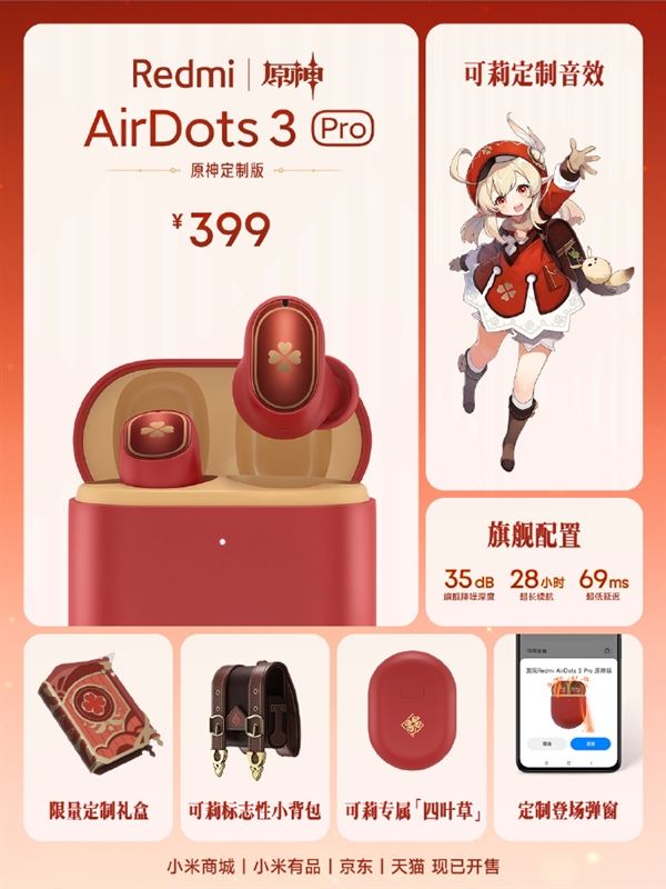 Redmi Redmi