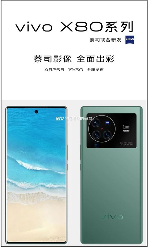 Rò rỉ poster tiết lộ ngày ra mắt chính thức của Vivo X80 series