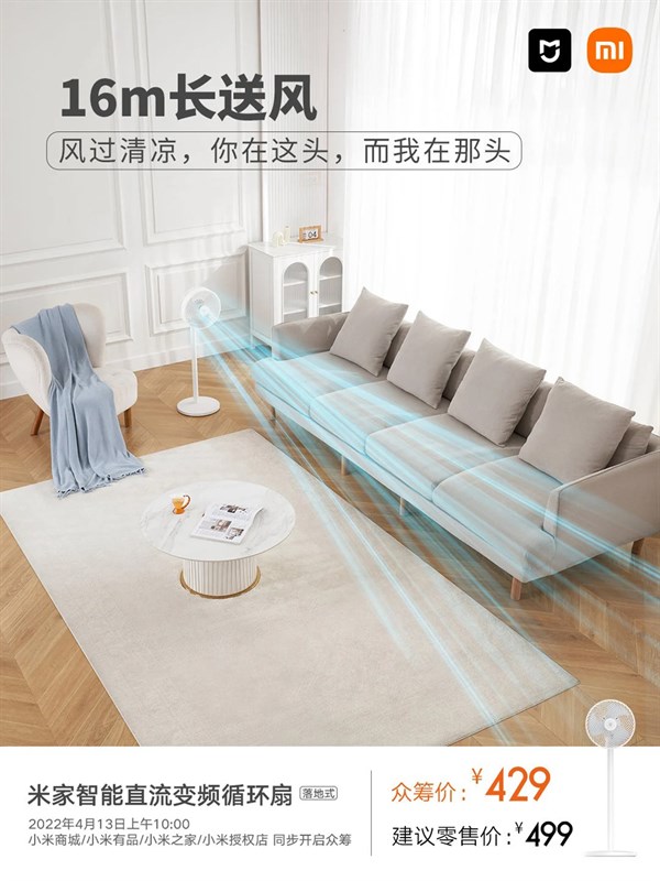 Xiaomi ra mắt quạt đứng MIJIA DC Xiaomi ra mắt quạt đứng MIJIA DC