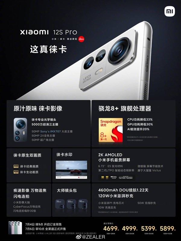 Cấu hình ngon, giá bán Xiaomi 12S Pro dự kiến còn tốt hơn cả Xiaomi 12