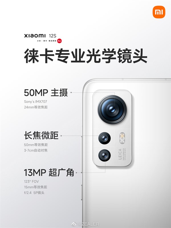 Cấu hình Xiaomi 12S: Camera được hiệu chỉnh bởi Leica, chip Snapdragon đầu bảng