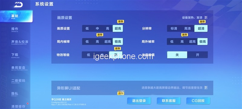 Thiết lập đồ họa tựa game QQ Speed trên Redmi K40S