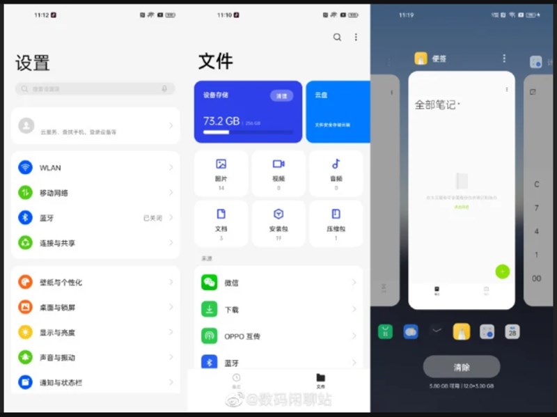 Giao diện rò rỉ của ColorOS 13 Giao diện rò rỉ của ColorOS 13
