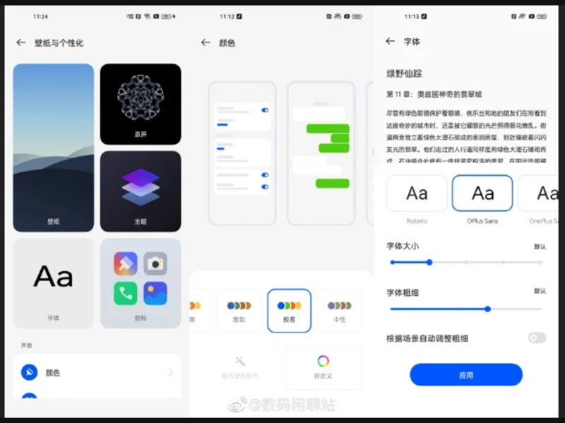 Giao diện rò rỉ của ColorOS 13 Giao diện rò rỉ của ColorOS 13