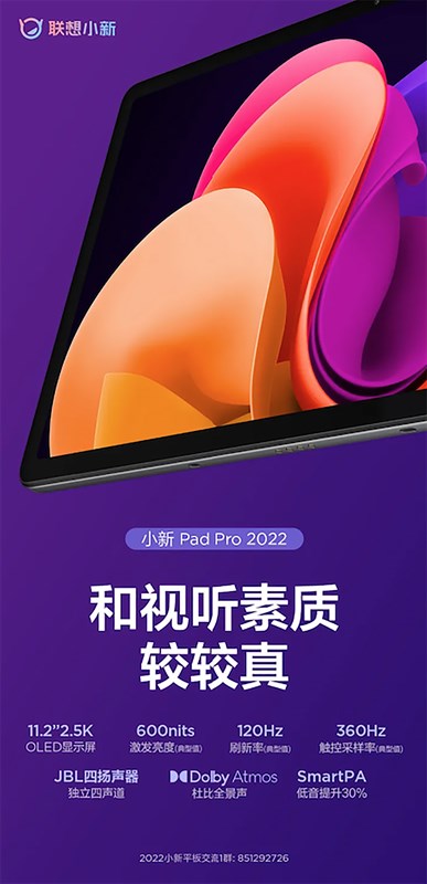 Hình ảnh teaser Lenovo Xiaoxin Pad Pro Hình ảnh teaser Lenovo Xiaoxin Pad Pro