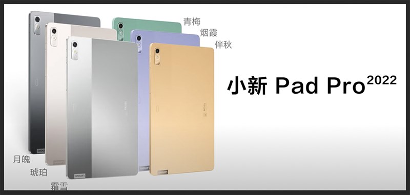Hình ảnh các phiên bản màu của Lenovo Xiaoxin Pad Pro Hình ảnh các phiên bản màu của Lenovo Xiaoxin Pad Pro