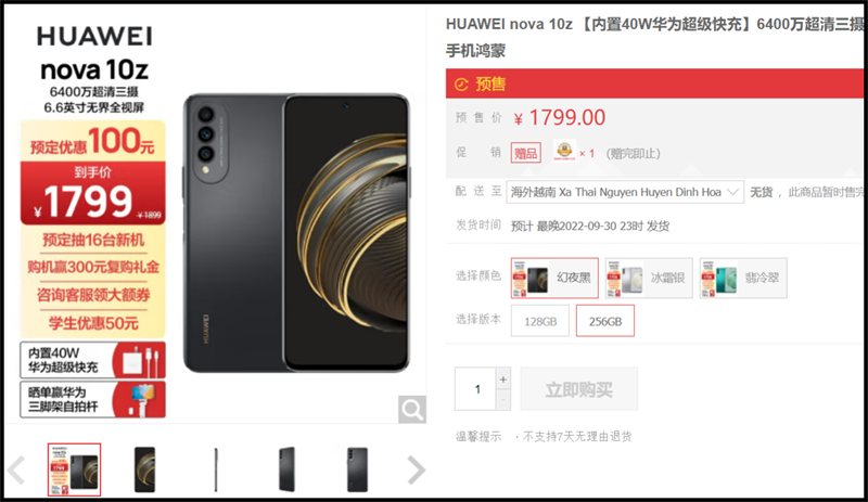 Huawei Nova 10z sẽ chính thức được mở bán tại Trung Quốc từ ngày 26/9/2022