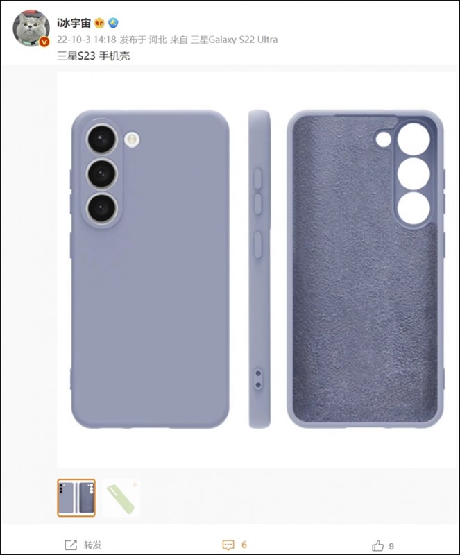 Rò rỉ ốp lưng của Galaxy S23 Rò rỉ ốp lưng của Galaxy S23