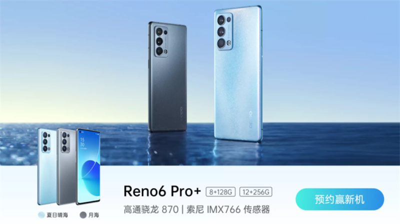 Ảnh OPPO Reno6 Pro+ 5G Ảnh OPPO Reno6 Pro+ 5G