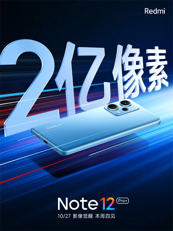 Redmi Note 12 Pro+ sẽ ra mắt vào ngày 27/10