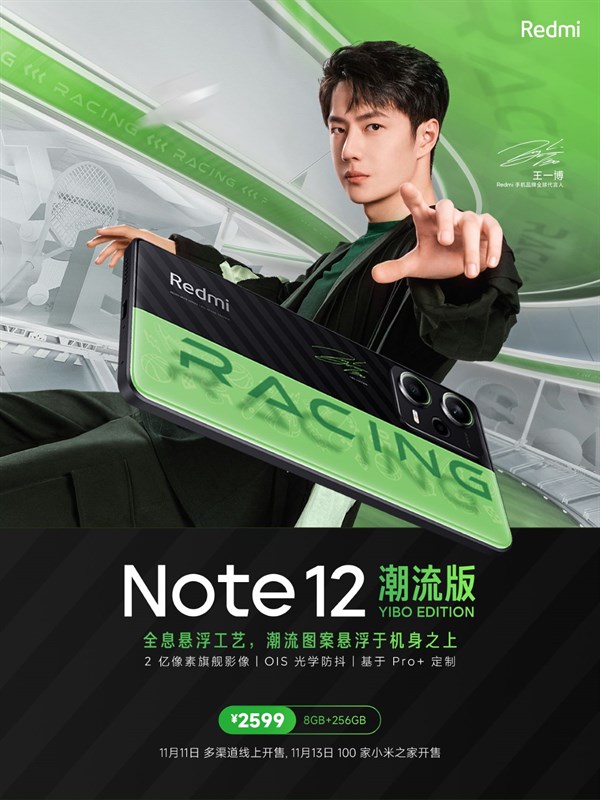 Redmi Note 12 Yibo