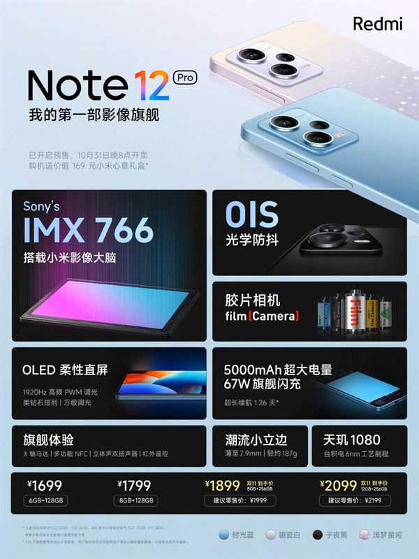 Redmi Note 12 Pro