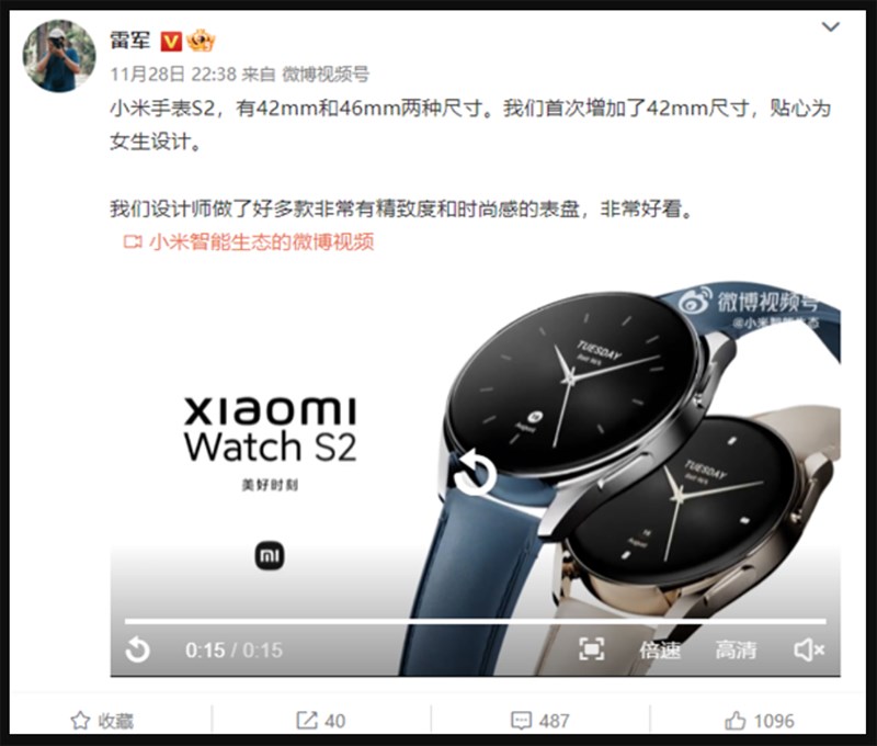 Xiaomi Watch S2