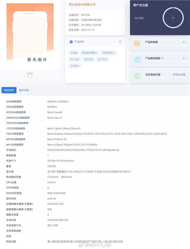 Thông tin về máy trên TENAA - Ảnh Weibo Thông tin về máy trên TENAA - Ảnh Weibo