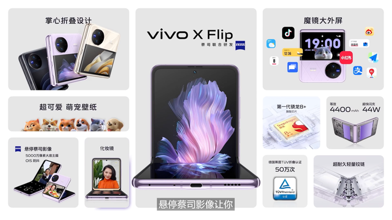 Những điểm nhấn trong thông số cấu hình Vivo X Flip. Nguồn: Vivo.