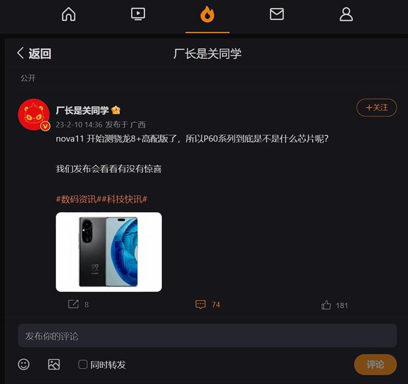 Bài đăng của leaker có tên Classmateguan trên Weibo Bài đăng của leaker có tên Classmateguan trên Weibo