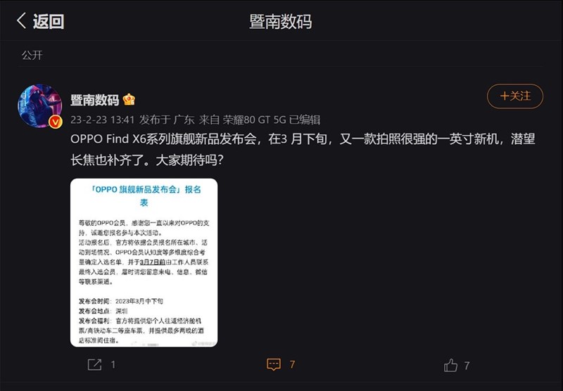 Bức thư mời được đăng tải trên Weibo