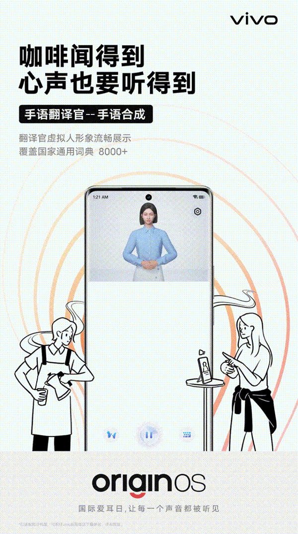 Vivo ra mắt ứng dụng Phiên dịch ngôn ngữ ký hiệu