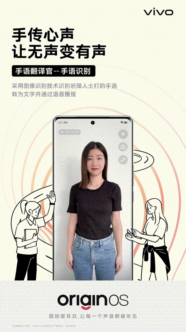 Vivo ra mắt ứng dụng Phiên dịch ngôn ngữ ký hiệu