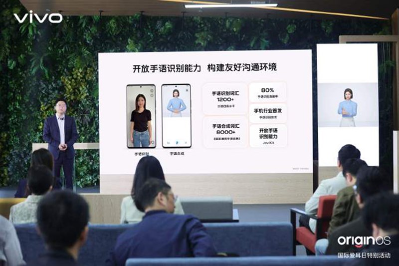Vivo ra mắt ứng dụng Phiên dịch ngôn ngữ ký hiệu