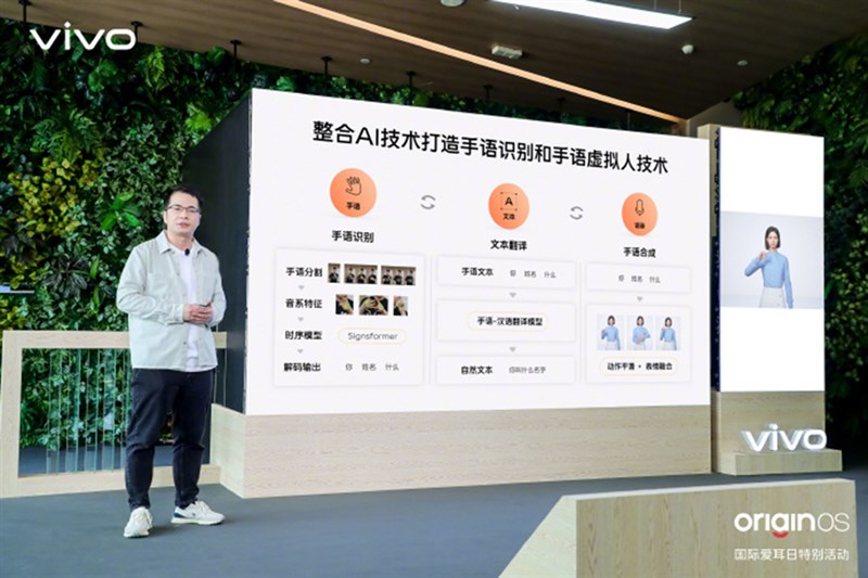 Vivo ra mắt ứng dụng Phiên dịch ngôn ngữ ký hiệu