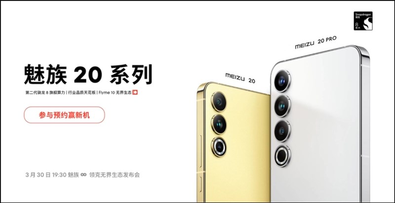 Poster xác nhận ngày ra mắt chính thức của dòng Meizu 20 Poster xác nhận ngày ra mắt chính thức của dòng Meizu 20