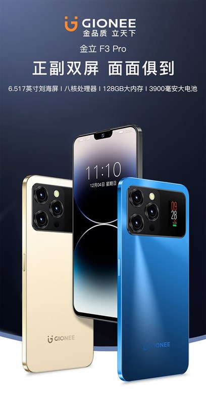 Gionee F3 Pro ra mắt