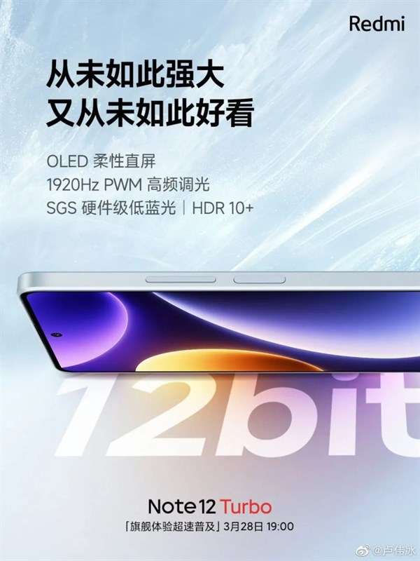 Màn hình Note 12 Turbo hộ trợ 68.7 tỷ màu và chứng nhận HDR10+ Màn hình Note 12 Turbo hỗ trợ 68.7 tỷ màu và chứng nhận HDR10+