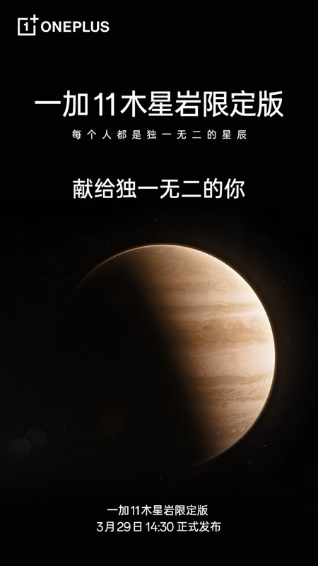 OnePlus 11 Jupiter Rock Limited Edition sắp ra mắt OnePlus 11 Jupiter Rock Limited Edition sắp ra mắt