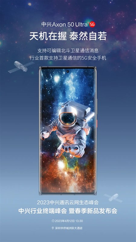ZTE Axon 50 Ultra ấn định ngày ra mắt ZTE Axon 50 Ultra ấn định ngày ra mắt