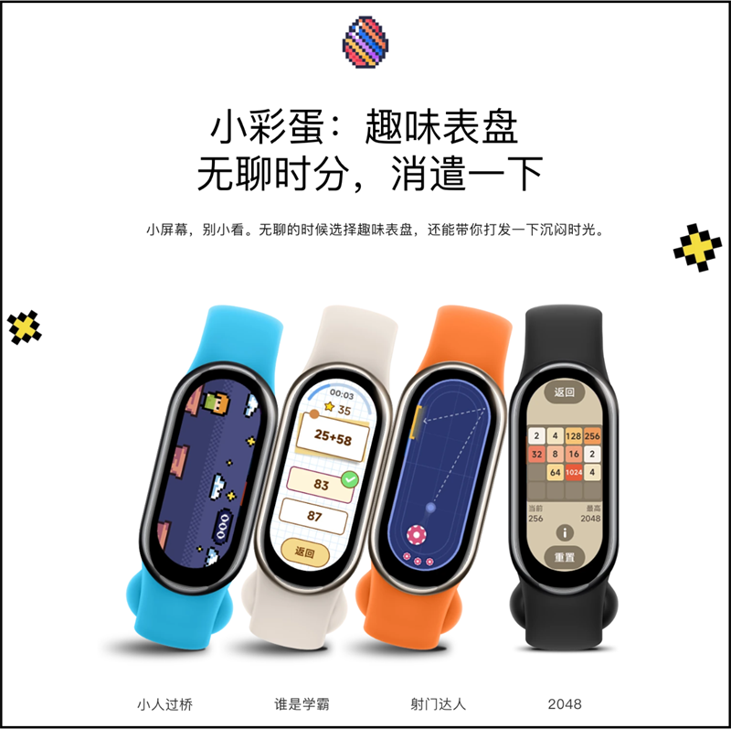 Xiaomi Band 8 cho phép người dùng chơi một số tựa game đơn giản trực tiếp trên màn hình của thiết bị. Nguồn: Xiaomi. Xiaomi Band 8 cho phép người dùng chơi một số tựa game đơn giản trực tiếp trên màn hình của thiết bị. Nguồn: Xiaomi.