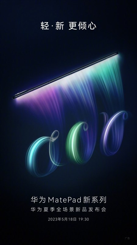 Poster về máy tính bảng sắp ra mắt của Huawei Poster về máy tính bảng sắp ra mắt của Huawei
