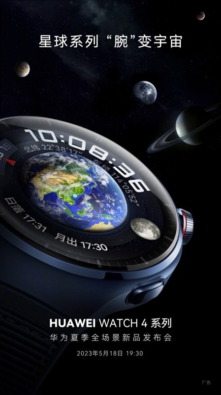 Poster về smartwatch sắp ra mắt của Huawei Poster về smartwatch sắp ra mắt của Huawei