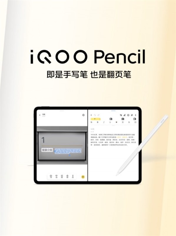 iQOO Pad cũng hỗ trợ bút cảm ứng iQOO Pad cũng hỗ trợ bút cảm ứng