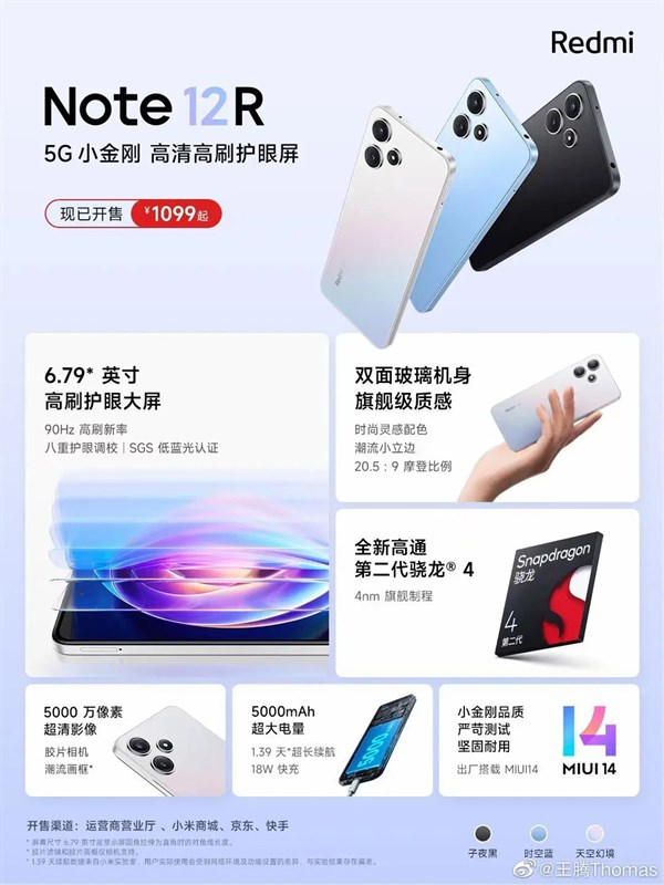 Xiaomi ra mắt Redmi Note 12R