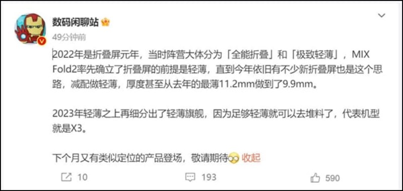Bài đăng của Digital Chat Station trên Weibo Bài đăng của Digital Chat Station trên Weibo